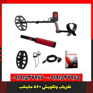 تفکیک فلزات در ونکویش 560 پرو؛ تشخیص هوشمند فلزات ارزشمند از آهن
