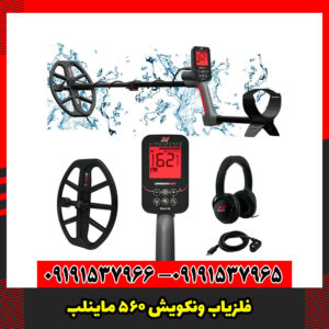 تفکیک فلزات در ونکویش 560 پرو؛ تشخیص هوشمند فلزات ارزشمند از آهن