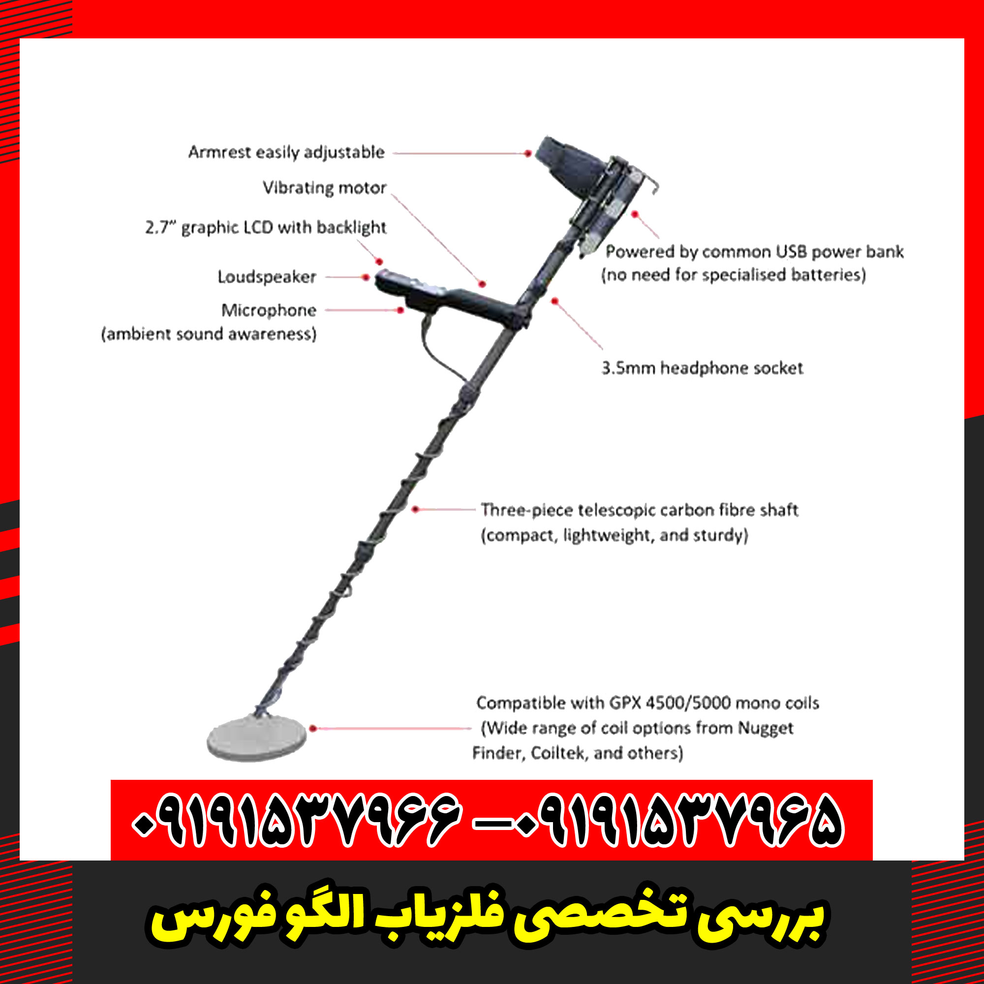 بررسی تخصصی فلزیاب الگو فورس