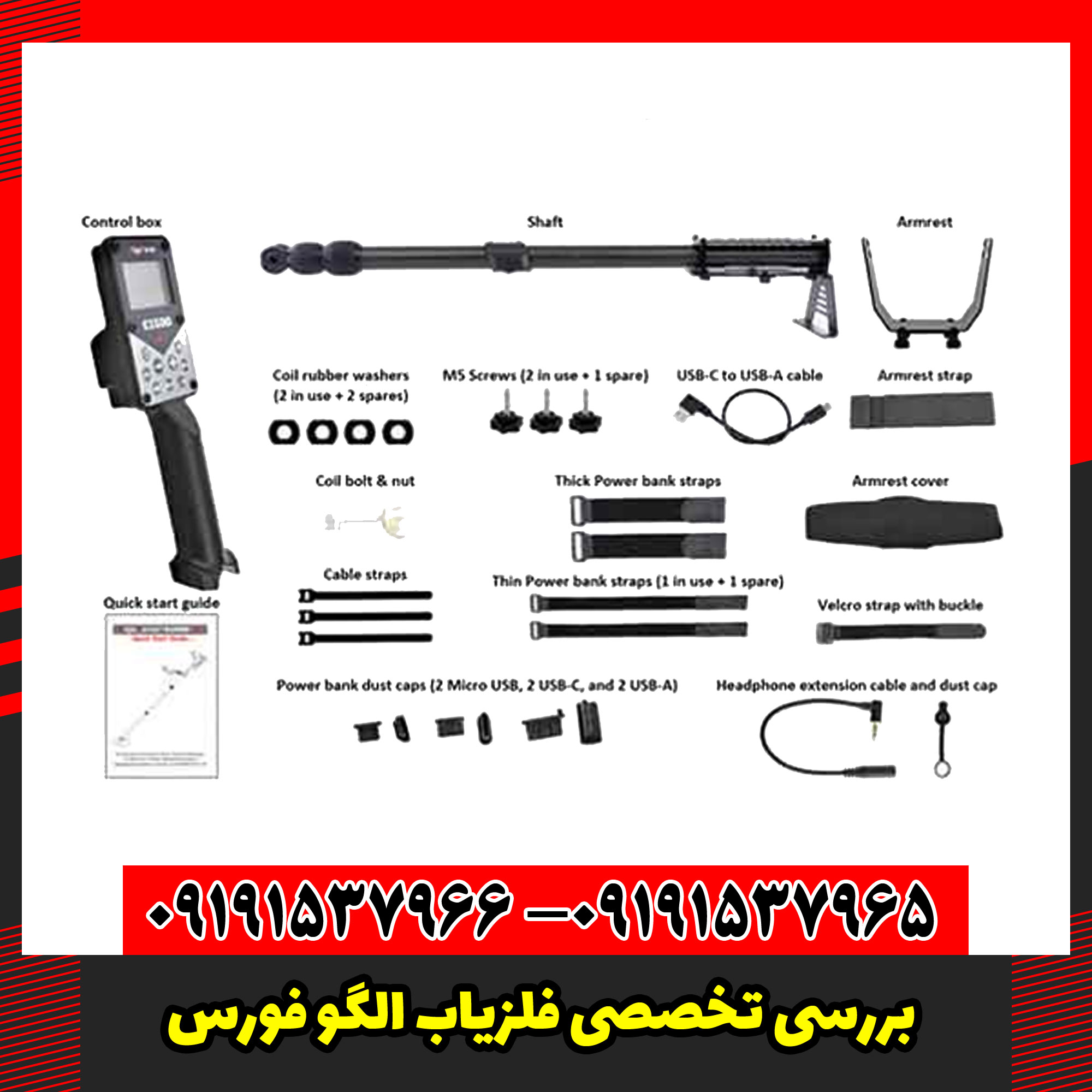 بررسی تخصصی فلزیاب الگو فورس