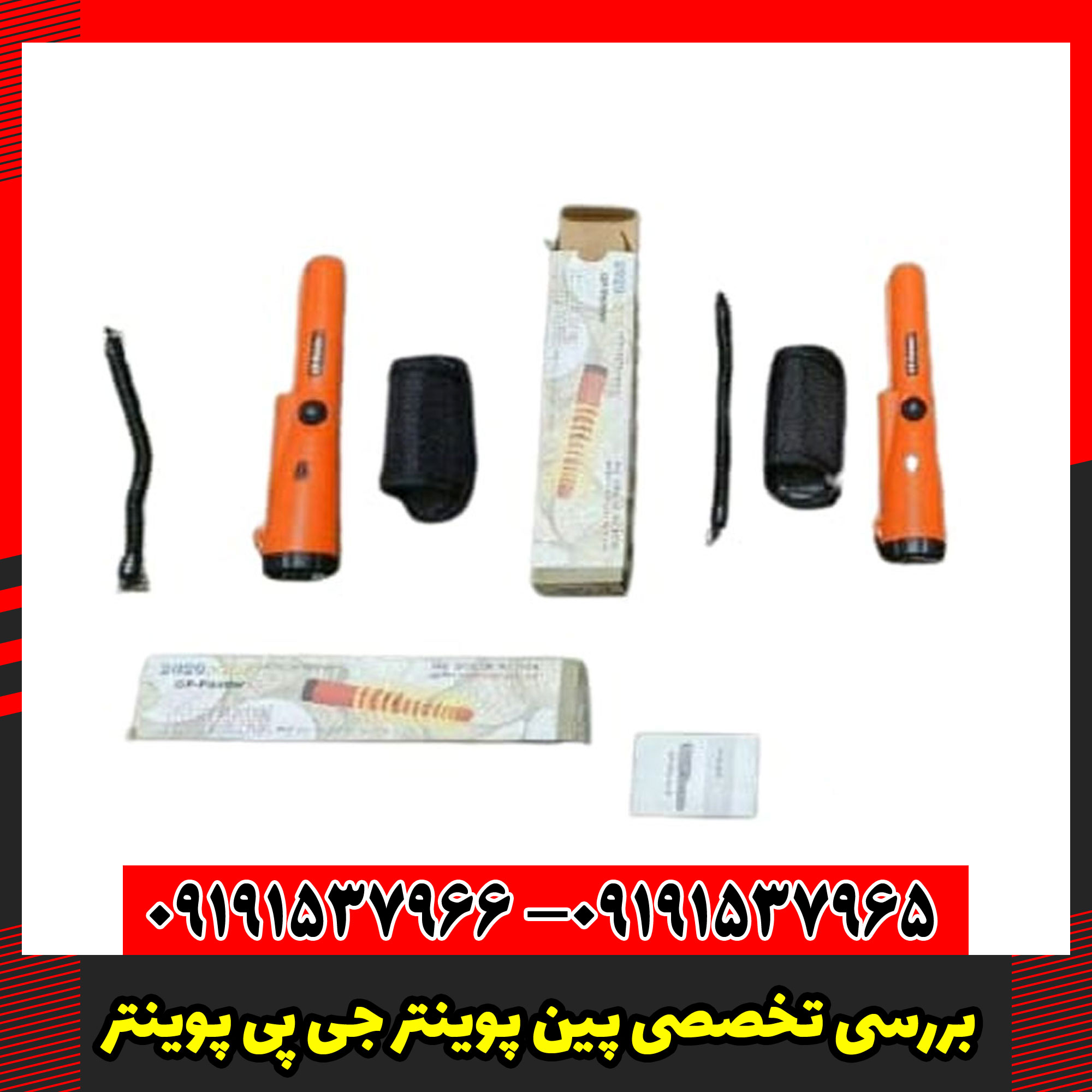 بررسی تخصصی پین پوینتر جی پی پوینتر