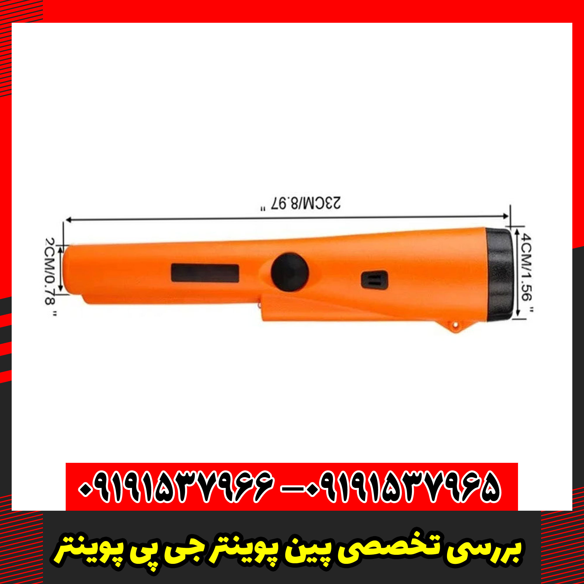 بررسی تخصصی پین پوینتر جی پی پوینتر