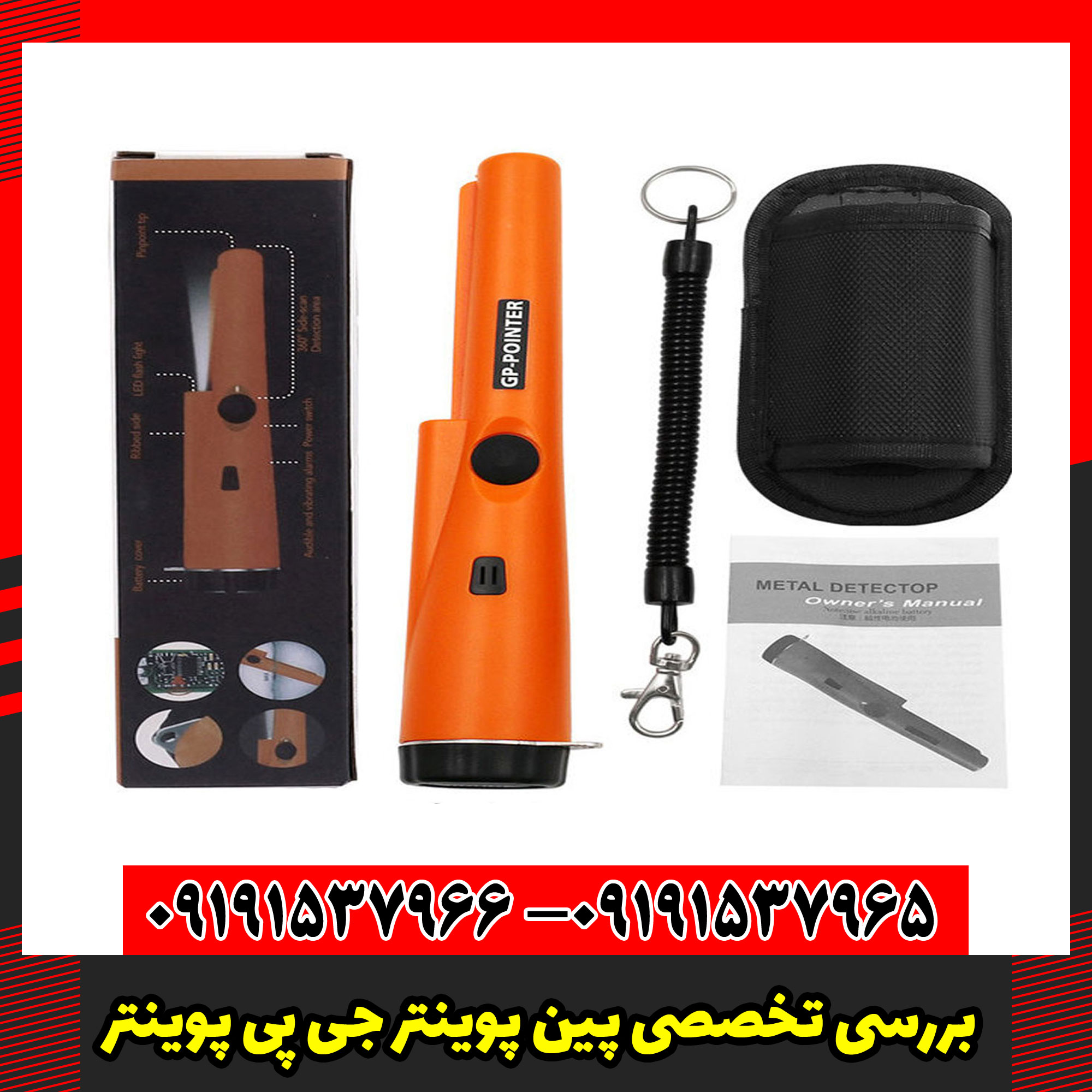 بررسی تخصصی پین پوینتر جی پی پوینتر