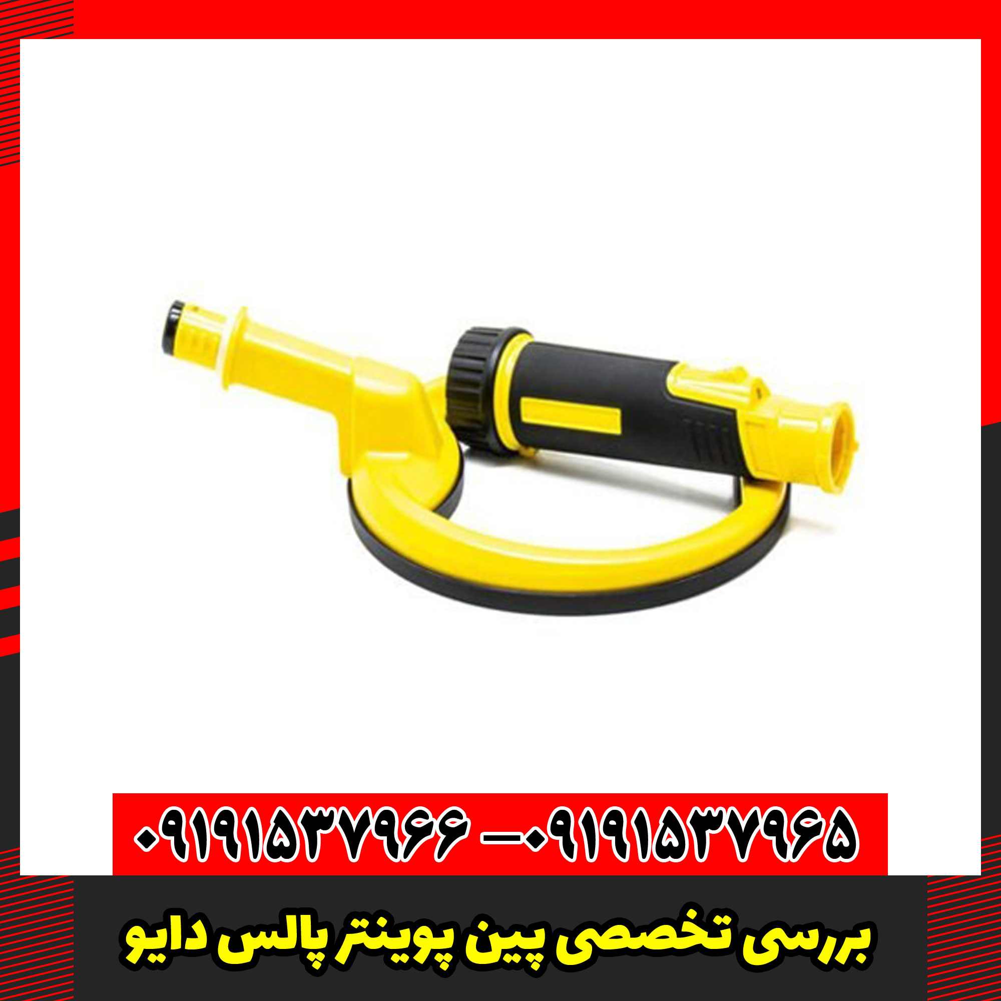 بررسی تخصصی پین پوینتر پالس دایو