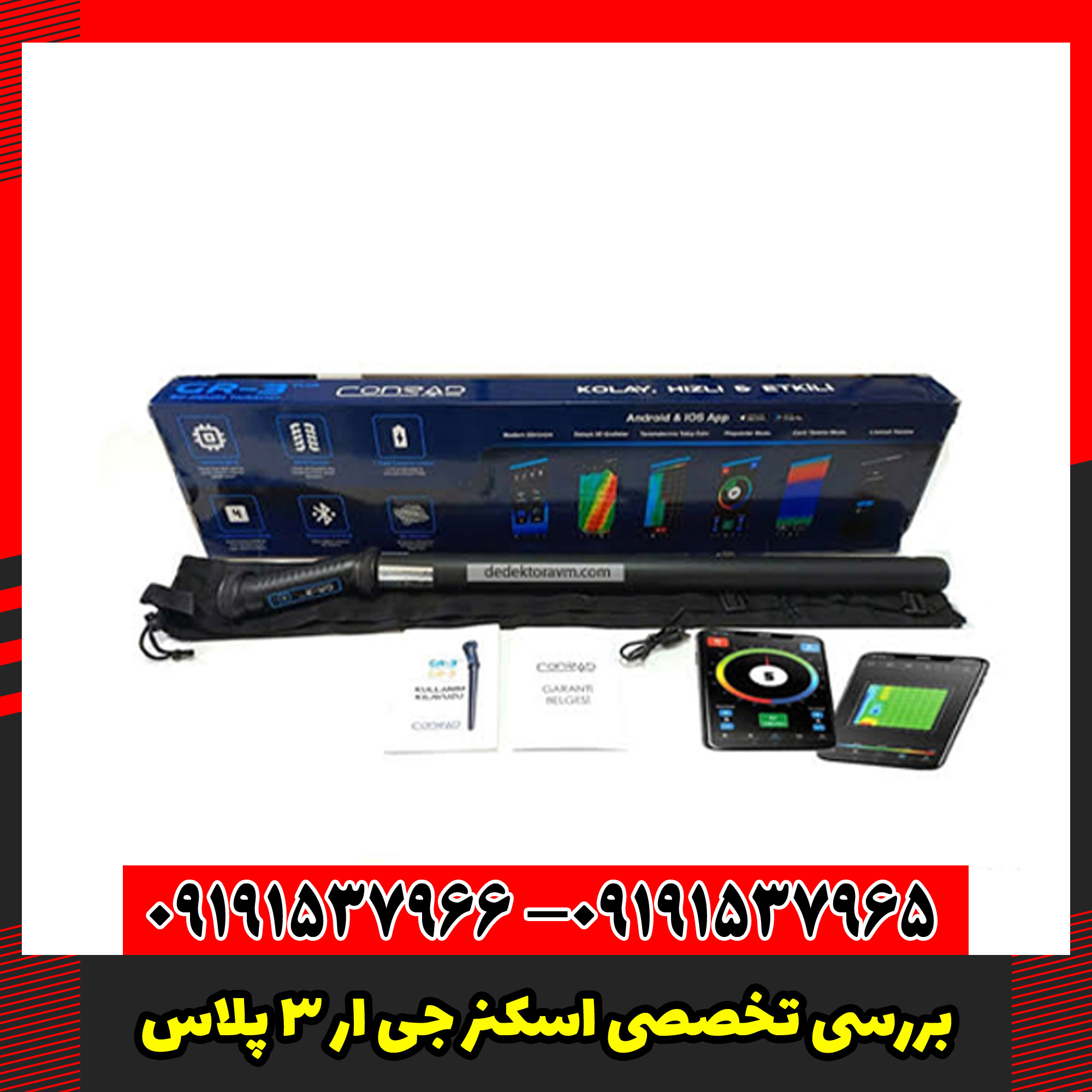 بررسی تخصصی اسکنر جی ار 3 پلاس