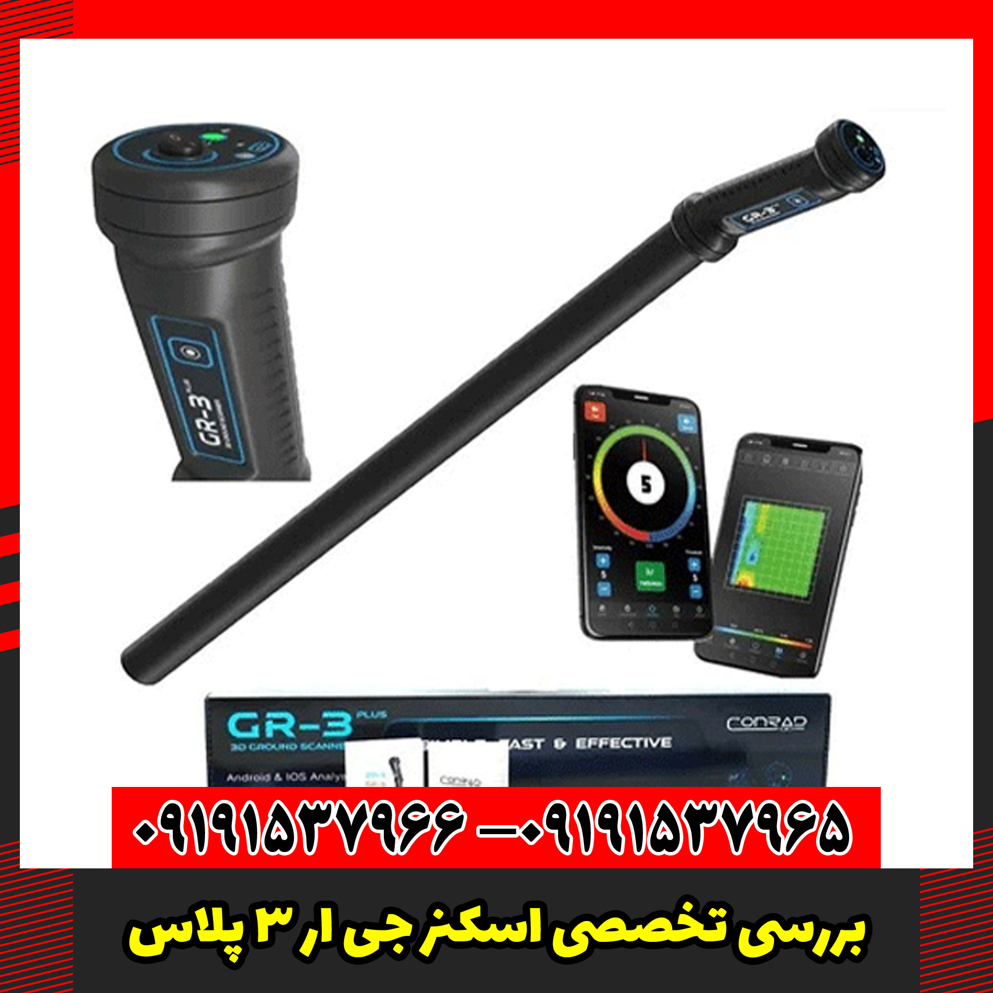 بررسی تخصصی اسکنر جی ار 3 پلاس