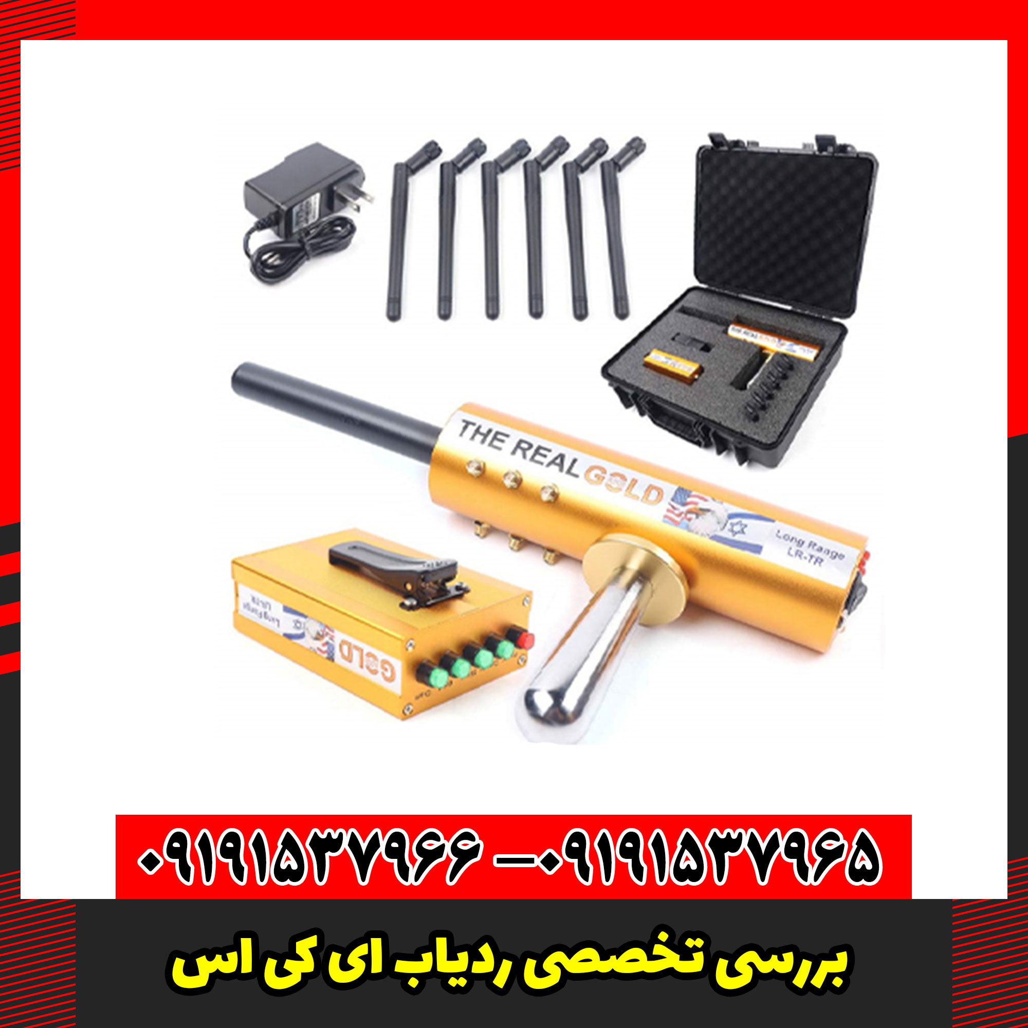 بررسی تخصصی ردیاب ای کی اس