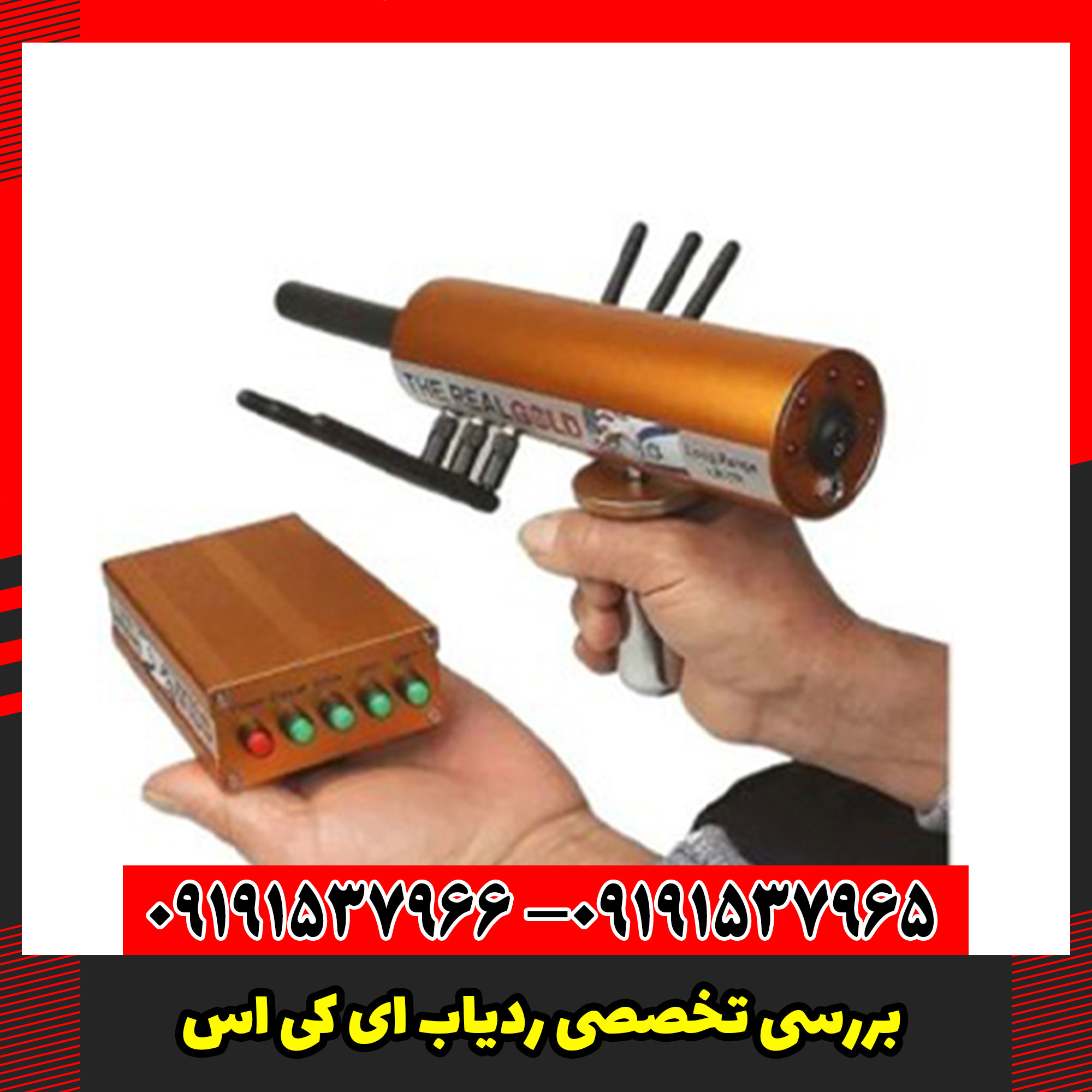 بررسی تخصصی ردیاب ای کی اس