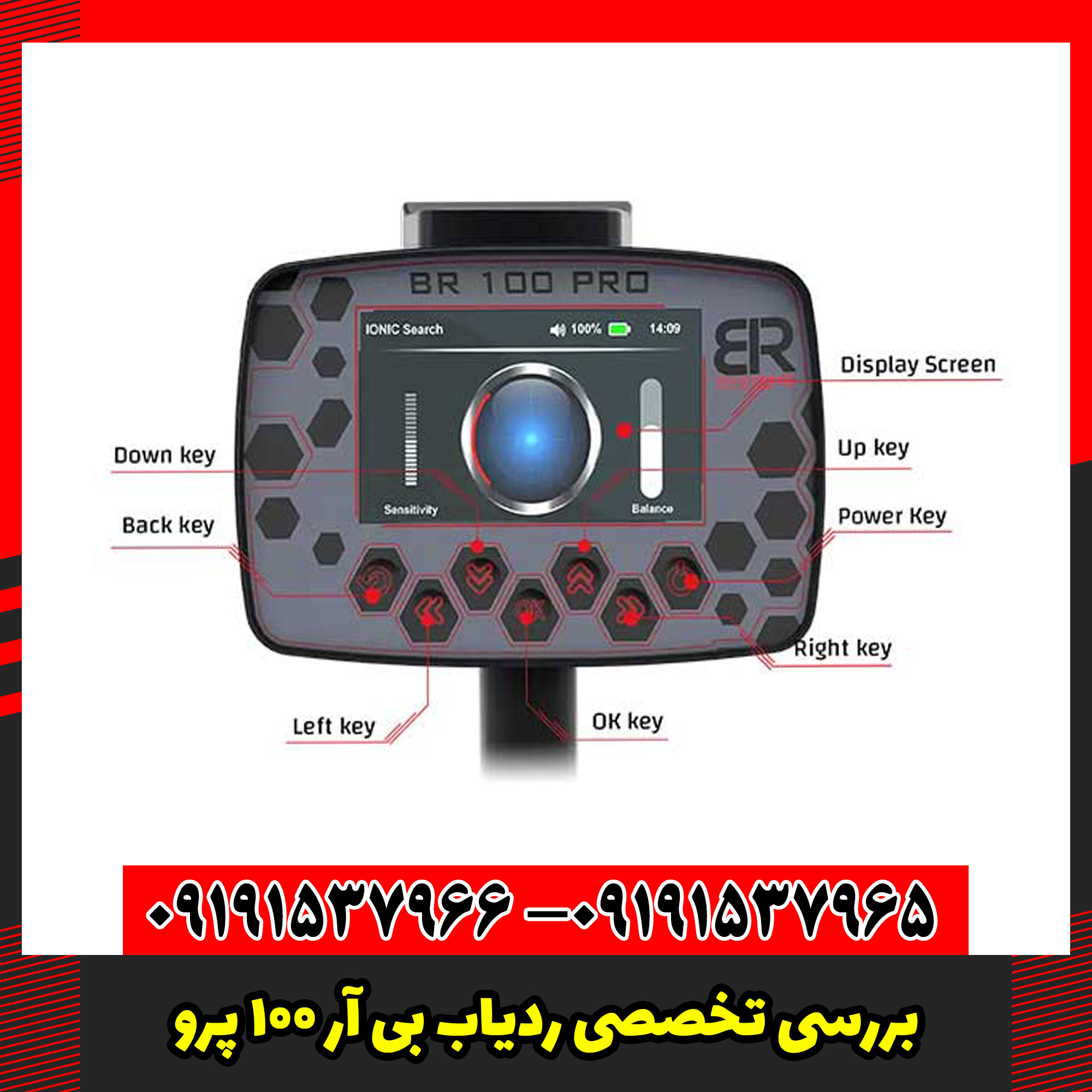 بررسی تخصصی ردیاب بی آر 100 پرو