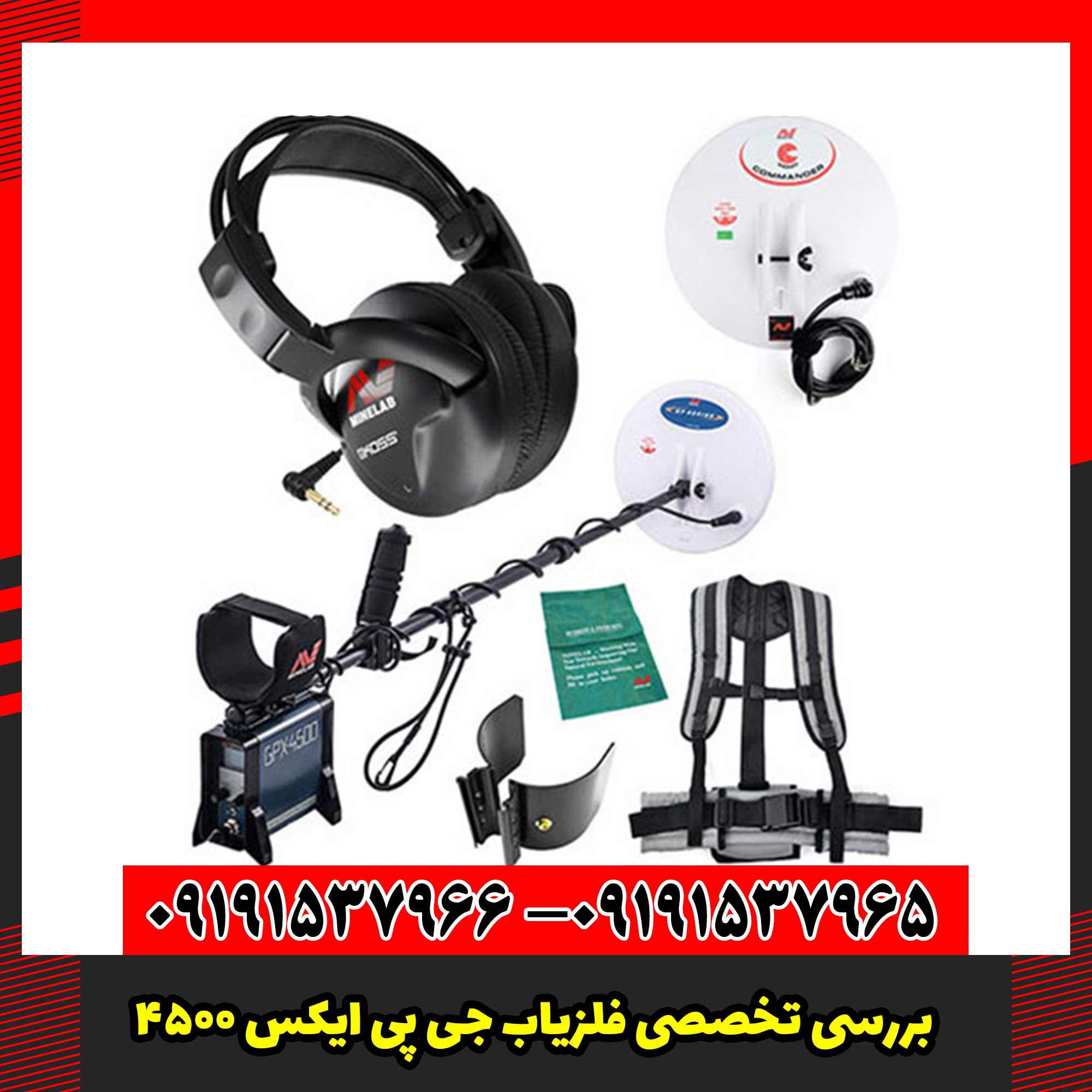 بررسی تخصصی فلزیاب جی پی ایکس 4500