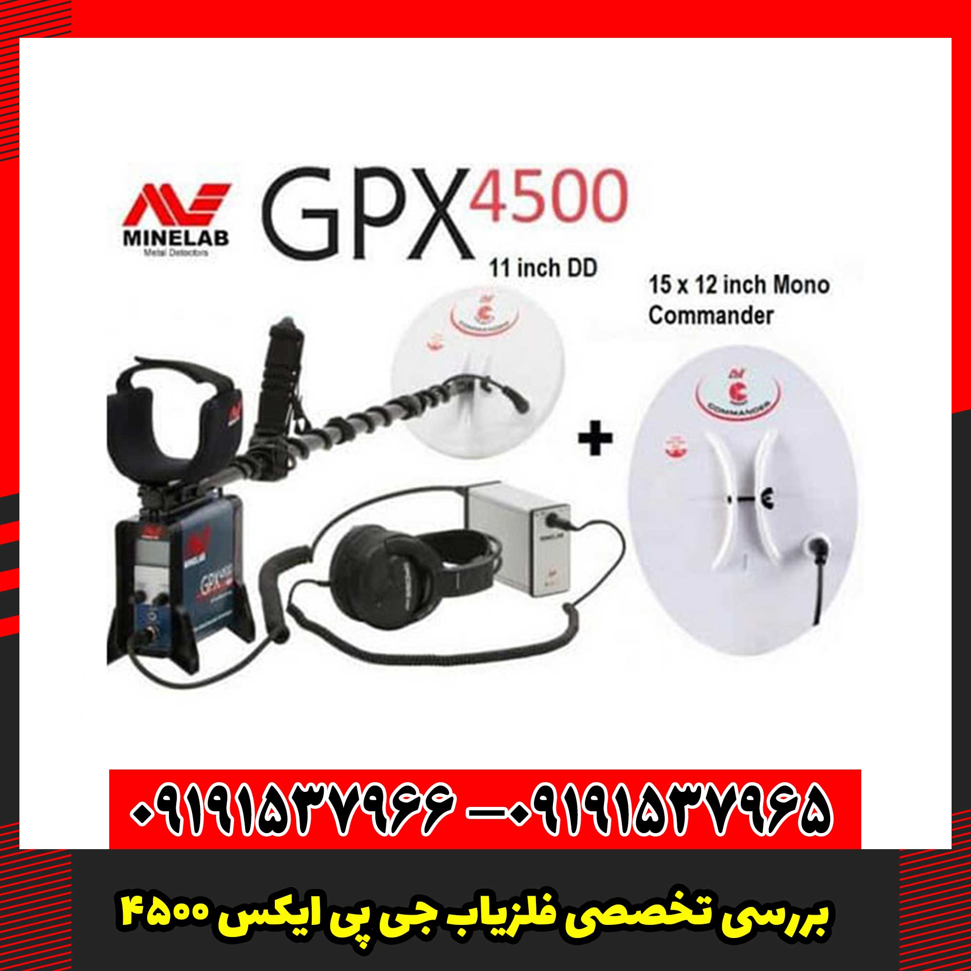 بررسی تخصصی فلزیاب جی پی ایکس 4500
