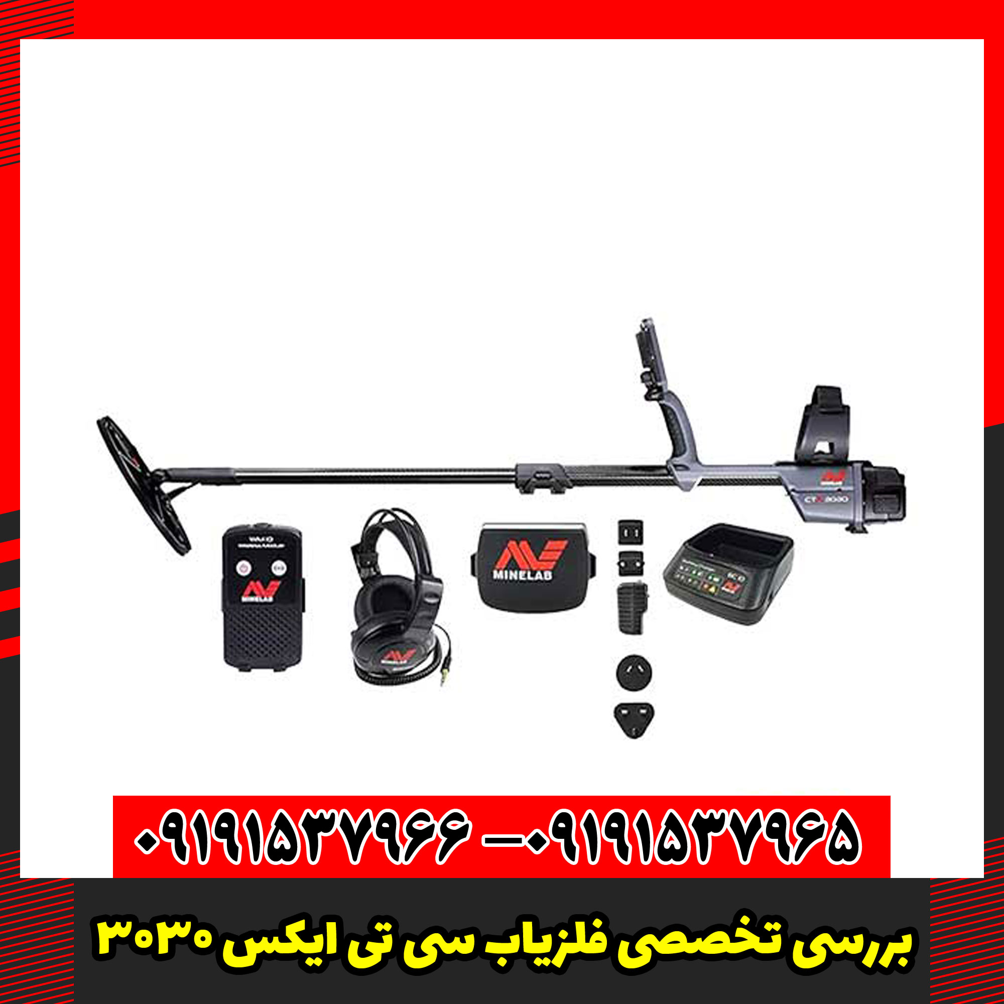 بررسی تخصصی فلزیاب سی تی ایکس 3030