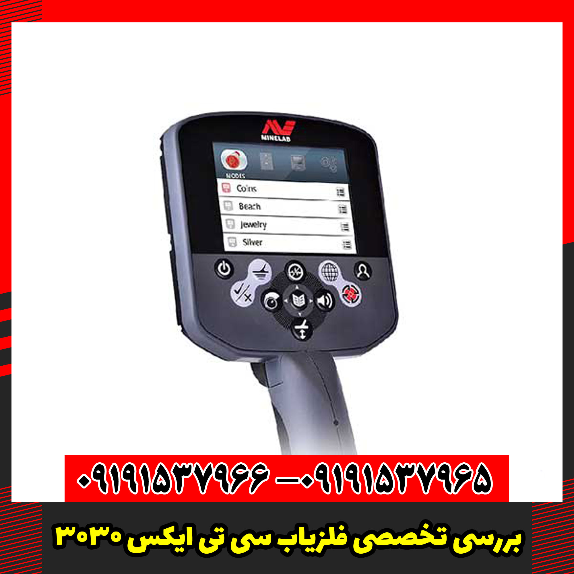 بررسی تخصصی فلزیاب سی تی ایکس 3030
