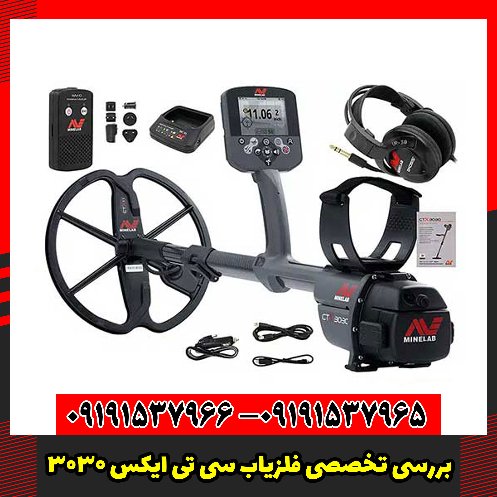 بررسی تخصصی فلزیاب سی تی ایکس 3030