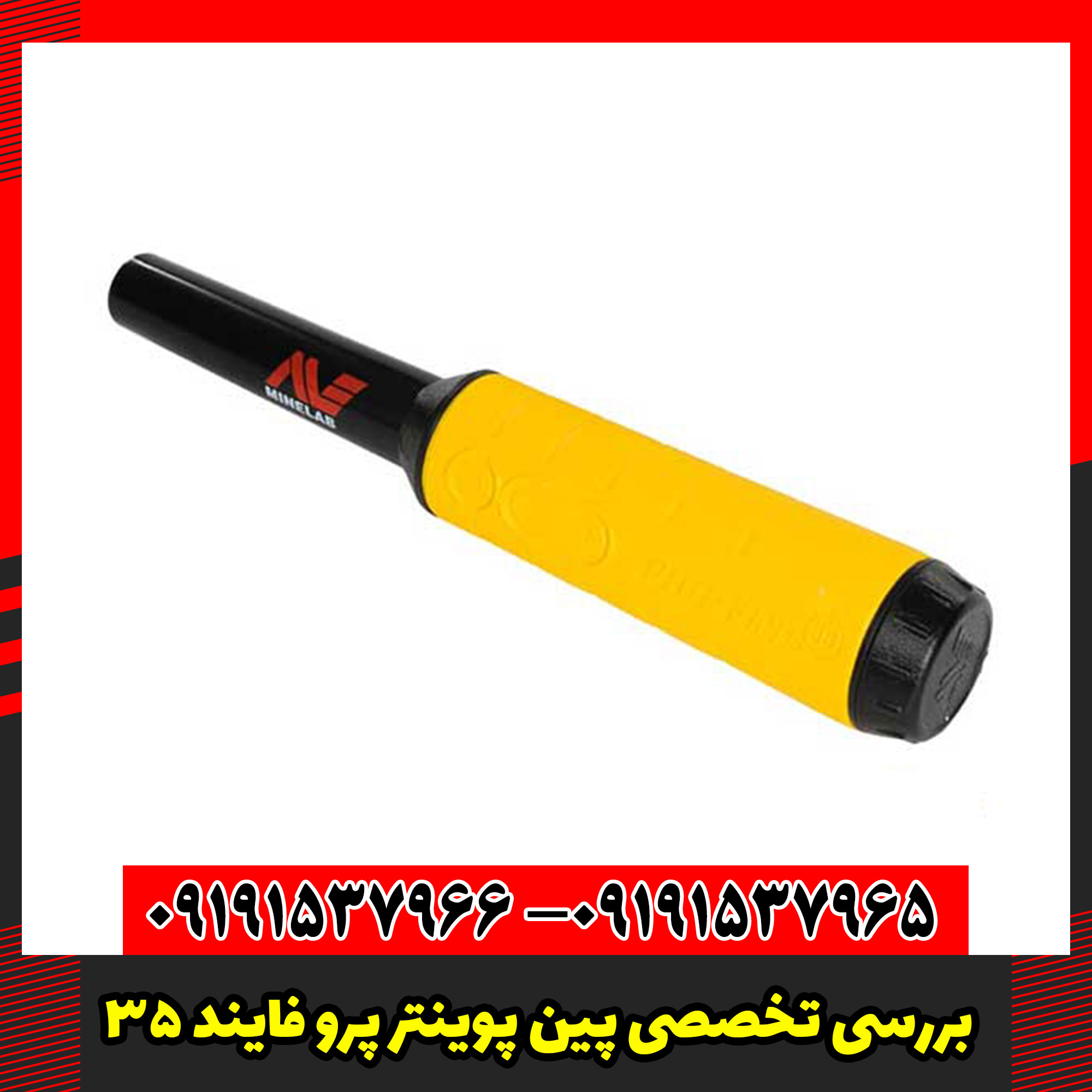 بررسی تخصصی پین پوینتر پرو فایند 35