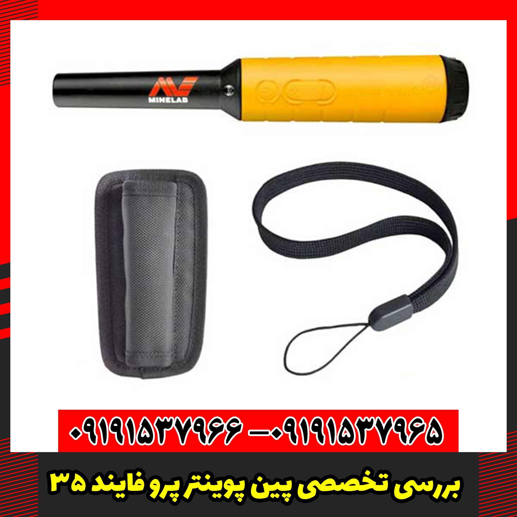 بررسی تخصصی پین پوینتر پرو فایند 35
