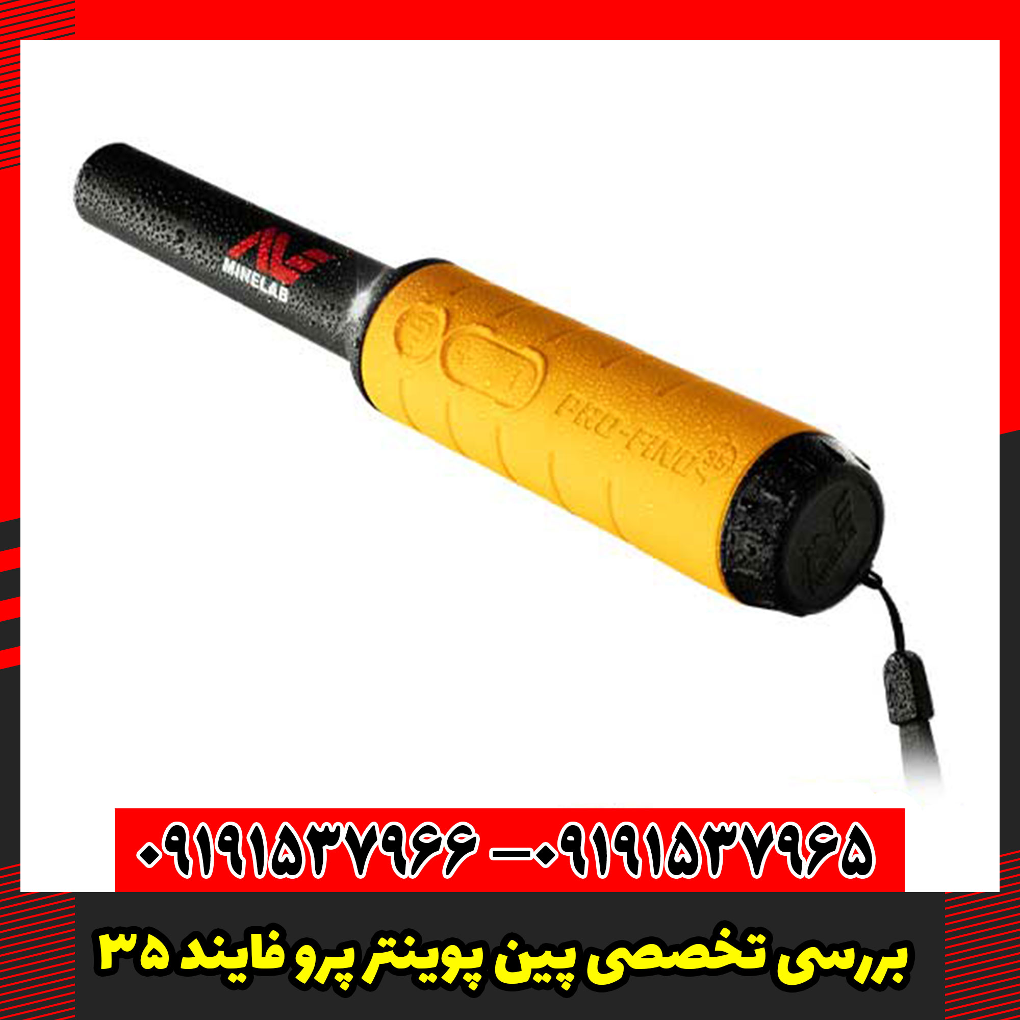 بررسی تخصصی پین پوینتر پرو فایند 35