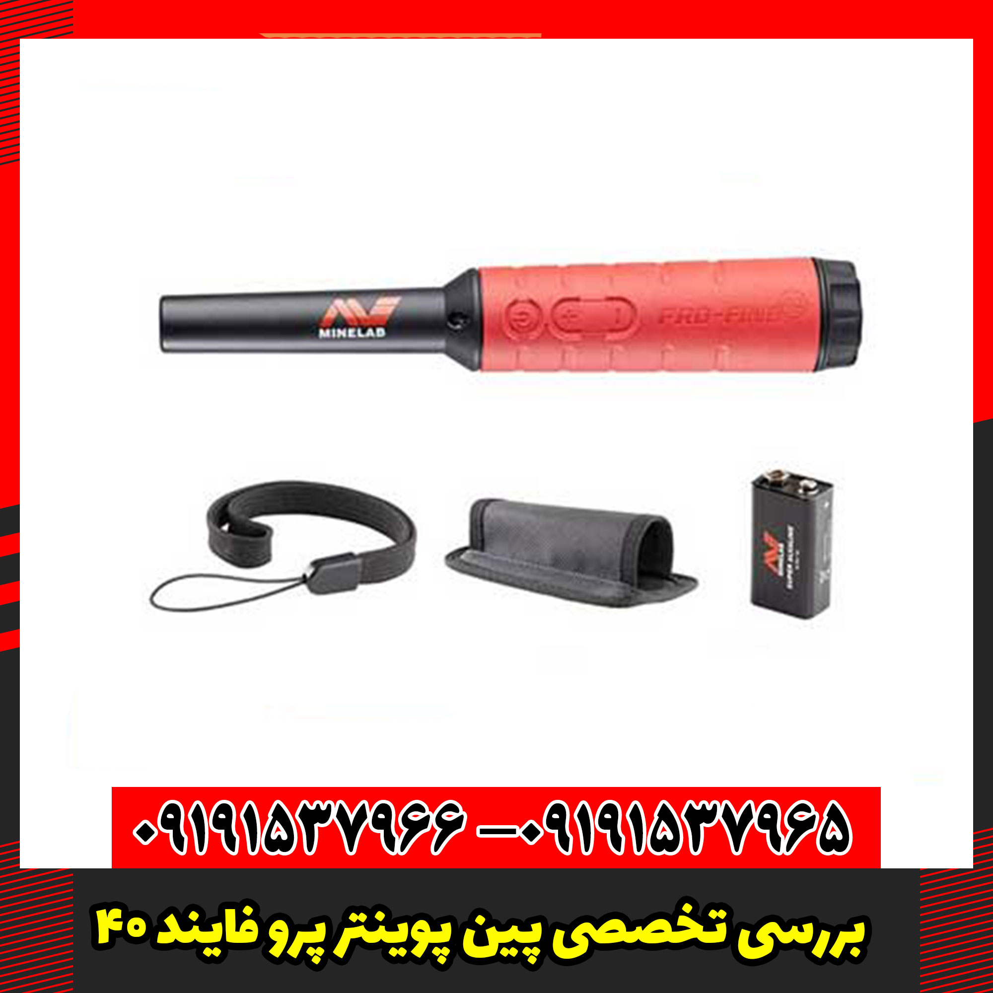 بررسی تخصصی پین پوینتر پرو فایند 40