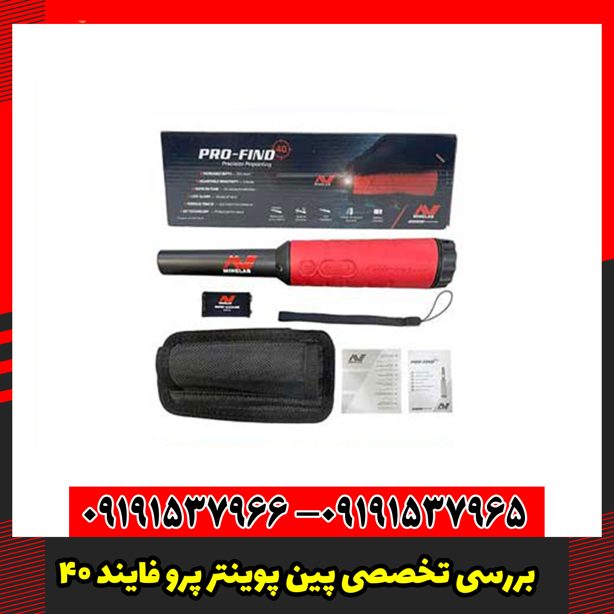بررسی تخصصی پین پوینتر پرو فایند 40