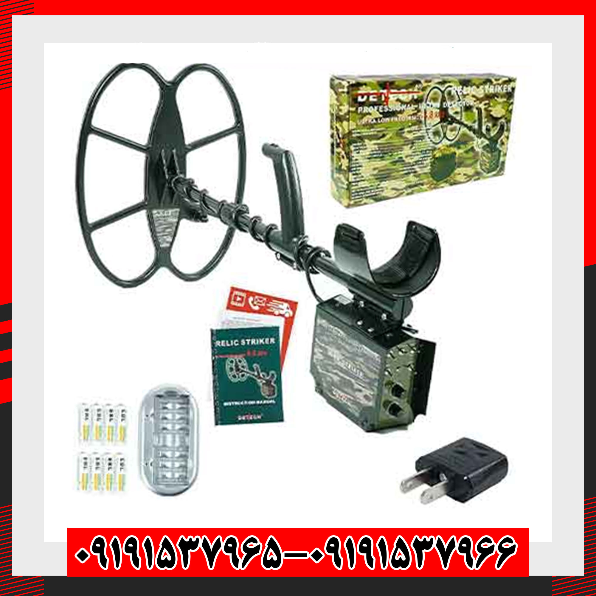 فلزیاب ریلایک استریکر از برند دتک